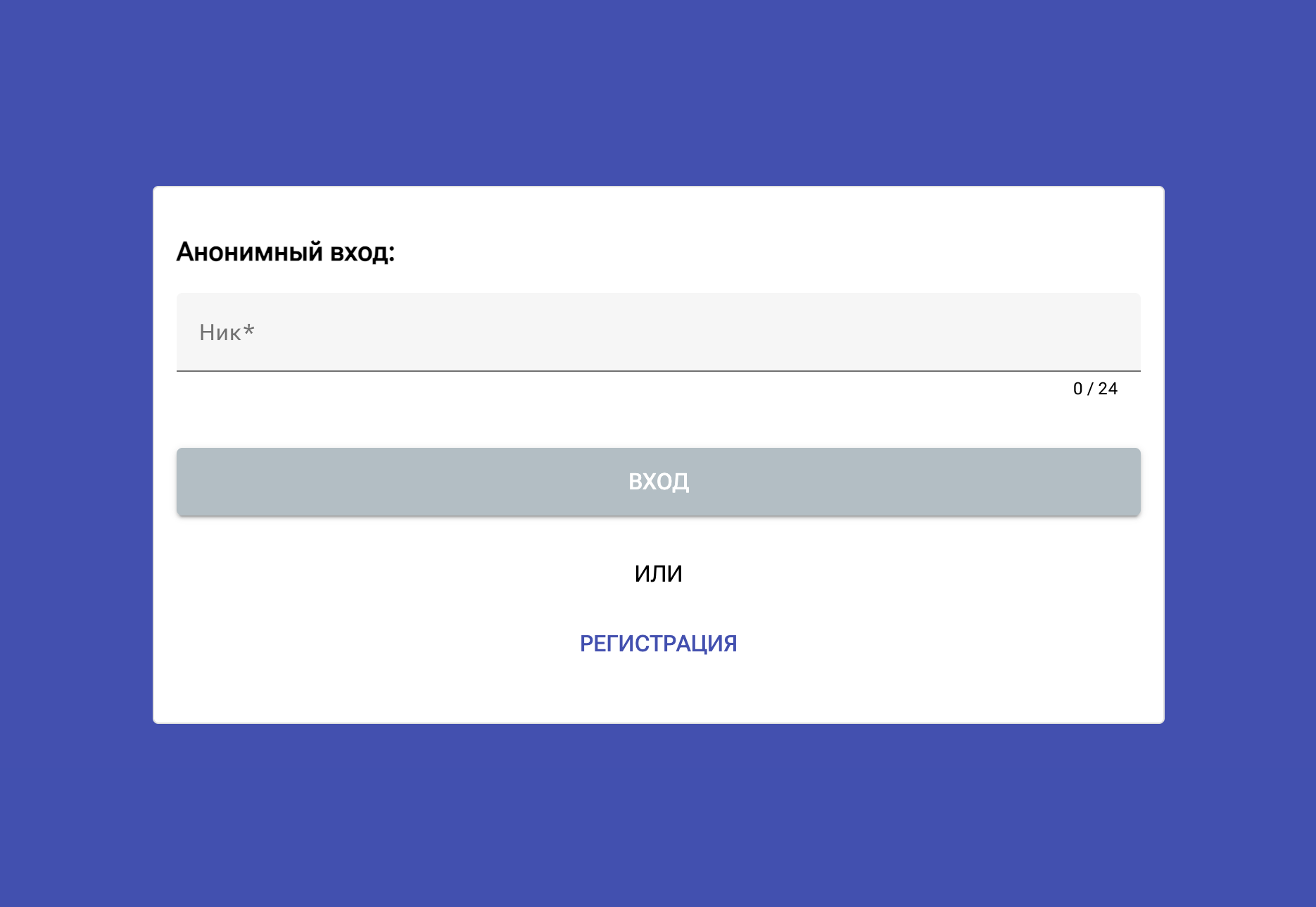 Virt-Chat - Анонимный Интим-чат без регистрации